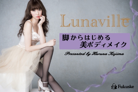 lunaville_14SS