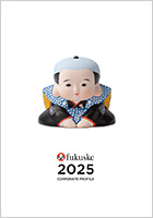 会社案内 2025年度